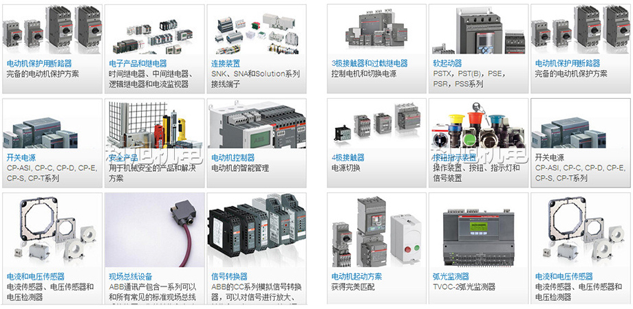 abb塑壳断路器t6n_800_tma_r800_f_fc_3p4p_tmax系列800a